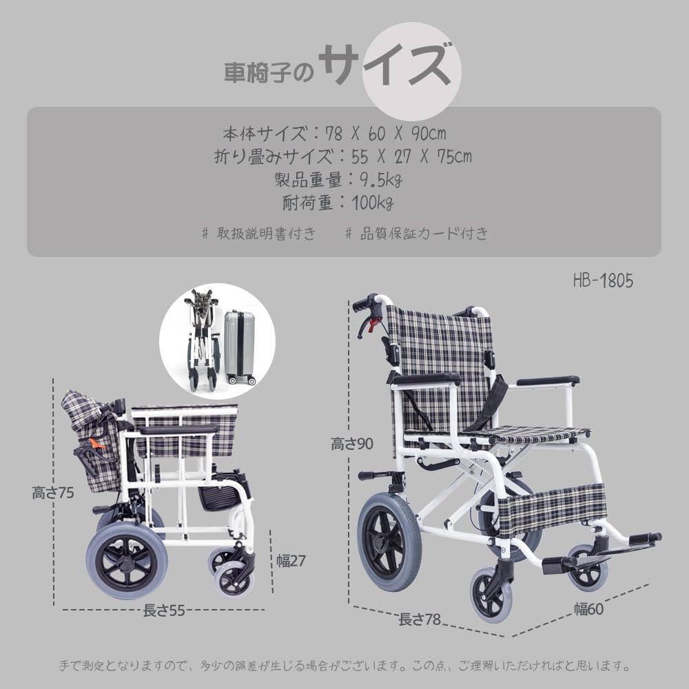 Amazon | HAIBOO 車椅子 折畳み 軽量 コンパクト 介助式 アルミ製 背